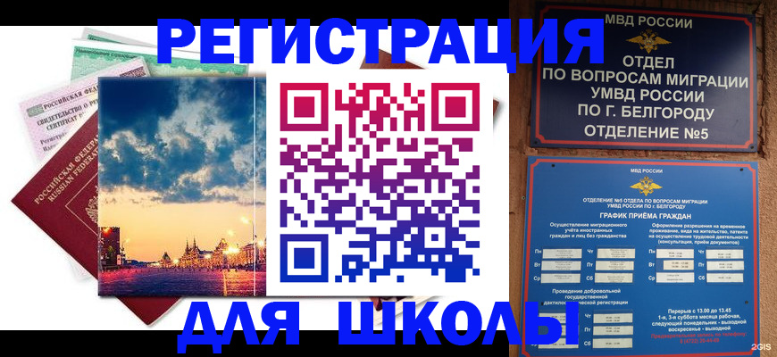 прописка от собственника в Мариинске