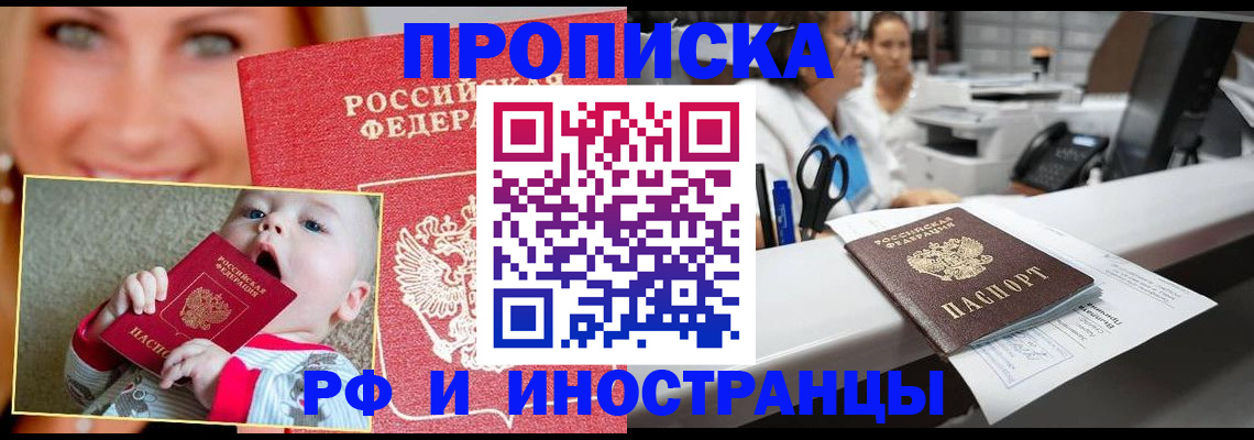 временная регистрация поиск в Мариинске