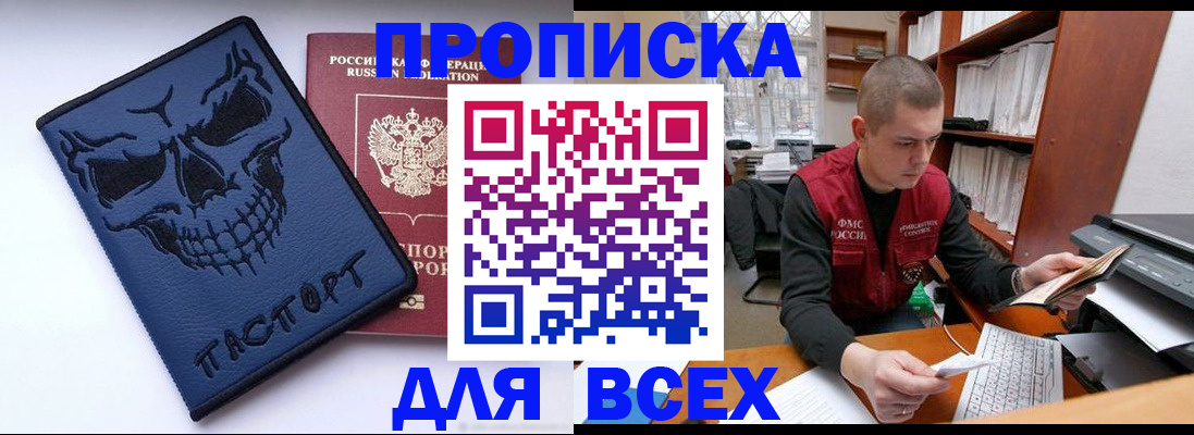 временная регистрация гарантия в Мариинске
